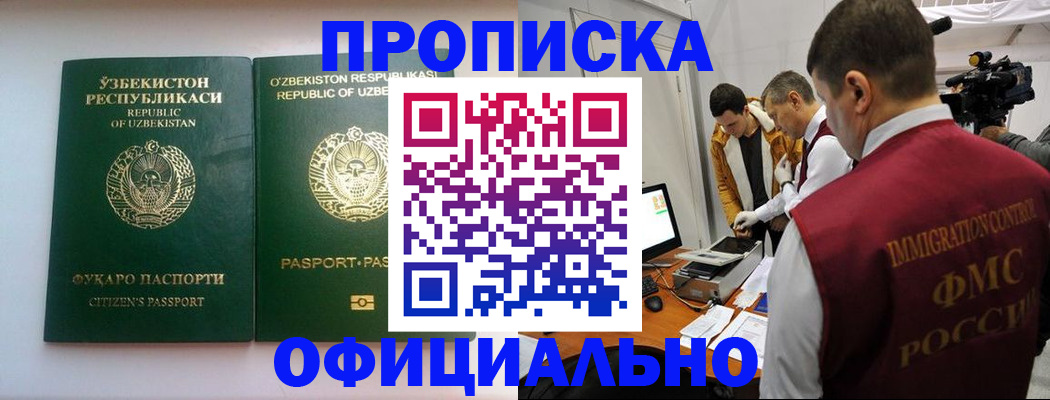 временная регистрация поиск в Когалыме